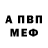 Альфа ПВП Crystall A Ubaydullakhujaev