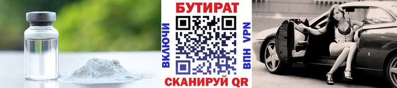 купить   omg ССЫЛКА  Бутират GHB  Заинск 