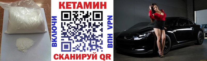 КЕТАМИН VHQ Заинск