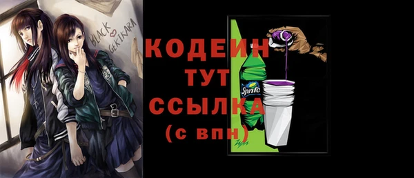 бутират Волоколамск