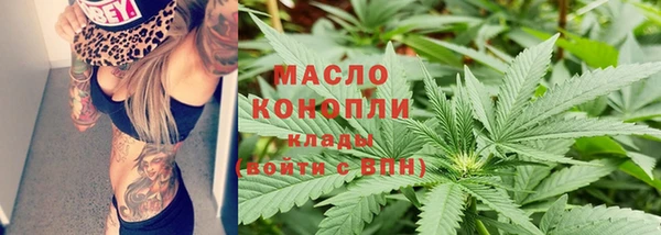 бутират Волоколамск