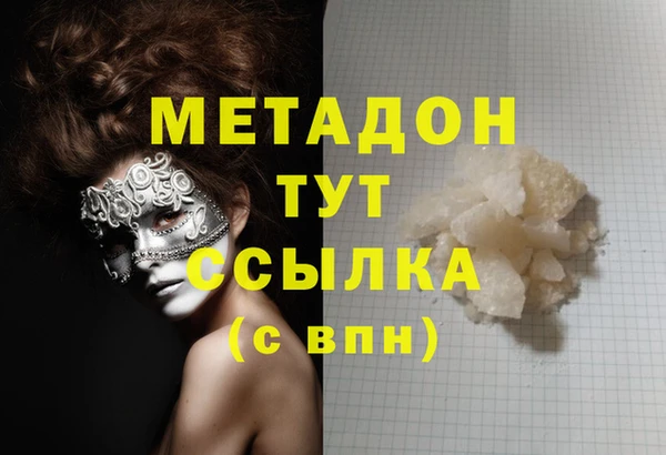бутират Волоколамск