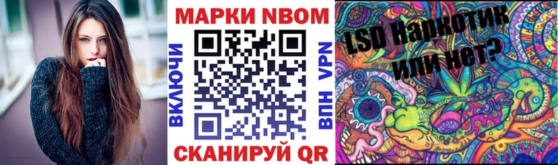 Марки NBOMe 1,8мг  наркошоп  Заинск 